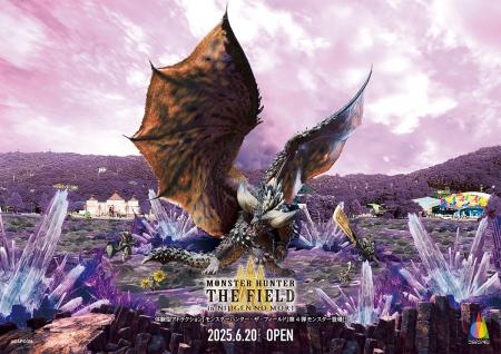 詳細日時がついに解禁！大型モンスター登場第4弾！こ