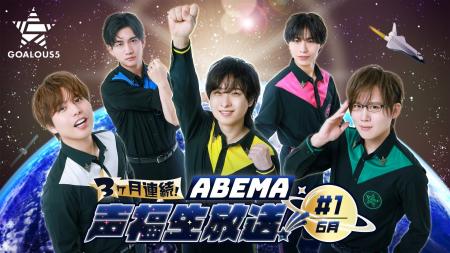熊谷健太郎、小松昌平、寺島惇太、仲村宗悟、深町寿成