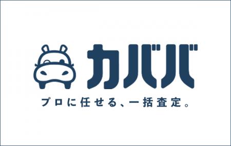 株式会社アラカン、完全成果報酬型！中古車業者向け新