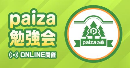 2025年5月の参加者累計300名越え！paizaユーザーのコ