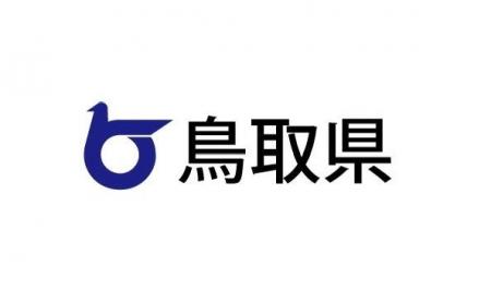 鳥取県で5人目。企業誘致や産業振興を担う「とっとリ