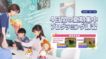 子どもの夢中を、将来のスキルにしませんか？『Playgr