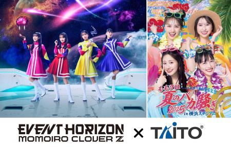 ももいろクローバーZ × タイトー コラボ決定！7月下旬
