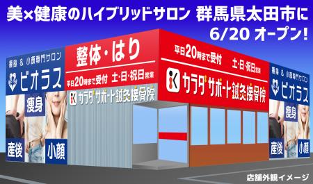 AI姿勢診断・ダイエット＆ボディメイク遺伝子検査など