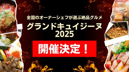 【開催決定】逆境を打ち破る一手は、プロの料理人が選