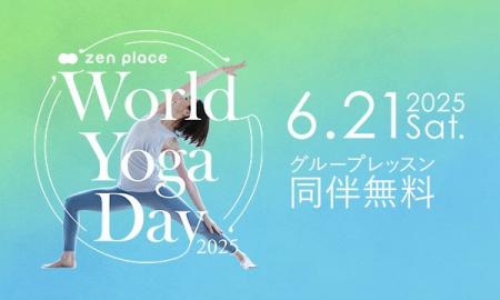 ピラティス・ヨガスタジオ「zen place」 国際ヨガデー