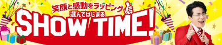 オリジナルギフト専門店「モノラボ・ギフト」の認知拡