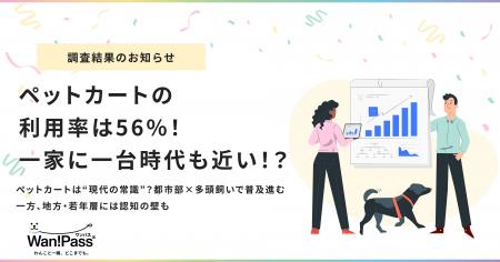 ペットカートは“現代の常識”？都市部×多頭飼いで普及