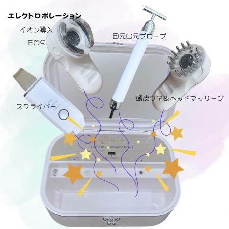 持ち運び業務用エステマシン「ルミナス」CAMPFIRutf-8