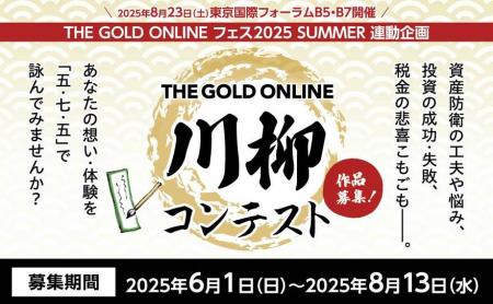 資産防衛・税金・投資に関する「五・七・五」をutf-8