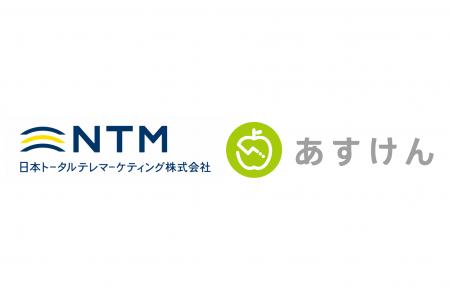健康支援サービス『アカルイミライ』導入企業にutf-8