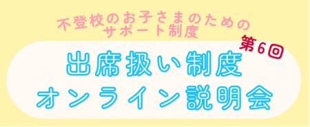 ゴールデンウィーク後に増加する不登校児童生徒utf-8
