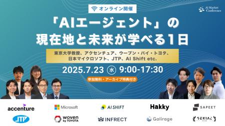 【AIエージェントを知る】大規模オンラインカンutf-8