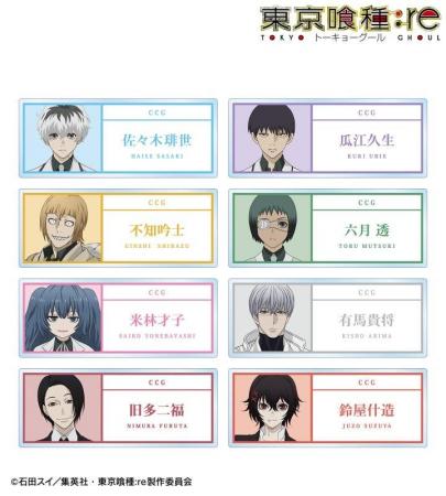 TVアニメ『東京喰種トーキョーグール:re』のトレーデ