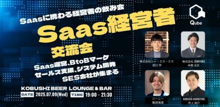 ”人と人を繋ぐ“渋谷道玄坂『KOBUSHI BEER LOUNGE & BA