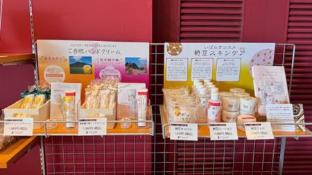 鈴木ハーブ研究所が開発・販売する茨城特産品を活かし