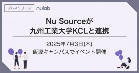 ヌーラボ「Nu Source」が九州工業大学KCLと連携学生の