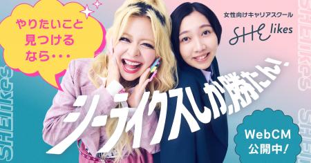 「シーライクスしか勝たん！」お笑いコンビ・エルフが