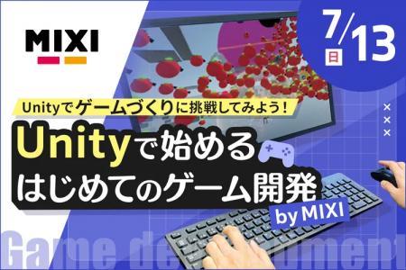 【7/13（日）開催｜TECH.C.高等課程】＼プロからゲー