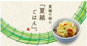 中食でのテイクアウト、飲食店や各種施設などでutf-8