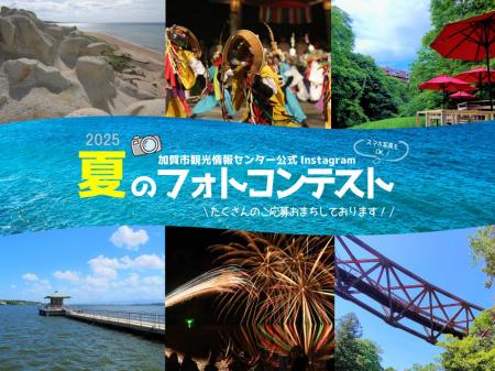 【加賀温泉郷】加賀市観光情報センター公式Instagram