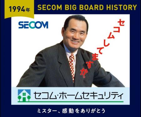 東京ドームに長嶋茂雄さん歴代の広告を特別掲出