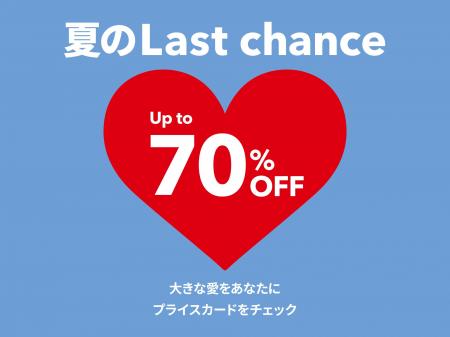【フライングタイガー】2025年6月20日（金）より「夏