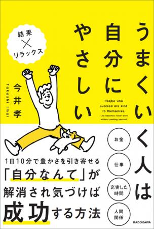知識もスキルもなくていい！　重要なのは自分に対する