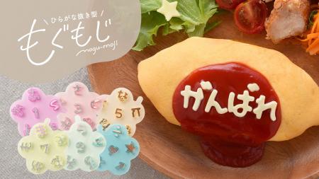 濁点も小文字もあるから好きな言葉が作れる！「ひらが