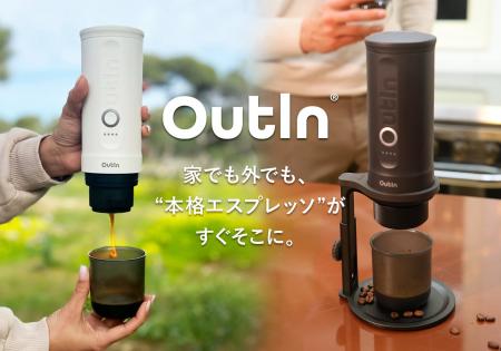 好きな場所で好きな時に！この時代に適したアイテム、