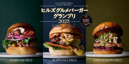 六本木ヒルズ・麻布台ヒルズ・虎ノ門ヒルズから過去最