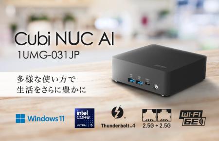 ビジネスを加速させる手のひらサイズのAI対応ミニPC 