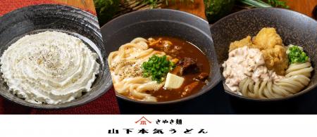 ご愛顧いただいている皆様へ感謝を込めて、夏のボーナ
