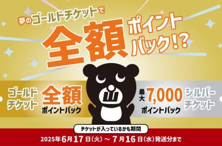 大きいサイズの専門店ミッド・インターナショナルが夢