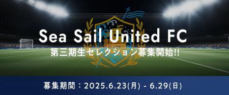 すべては、ここから始まる。「KAIHAN CUP 2025 the 2n