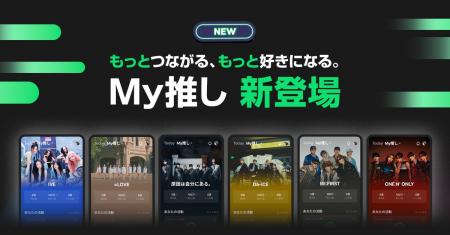 【LINE MUSIC】10周年を迎えたLINE MUSICに新機能登場