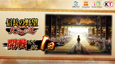 【リリースまであと1日！】新作MMO歴史戦略シミュレー