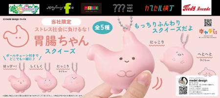 「キャラis」発キャラクター「ストレス社会に負けるな