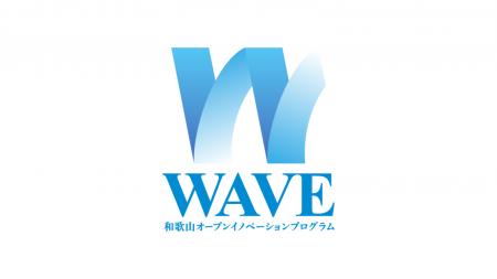 【和歌山県 × AlphaDrive】県内企業対象オープンイノ