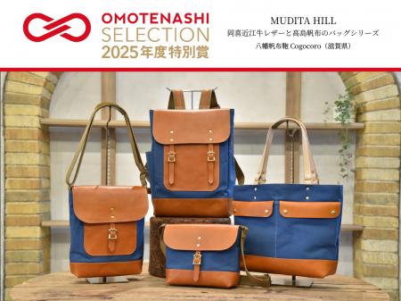 「MUDITA HILL｜岡喜近江牛レザーと高島帆布のバッグ