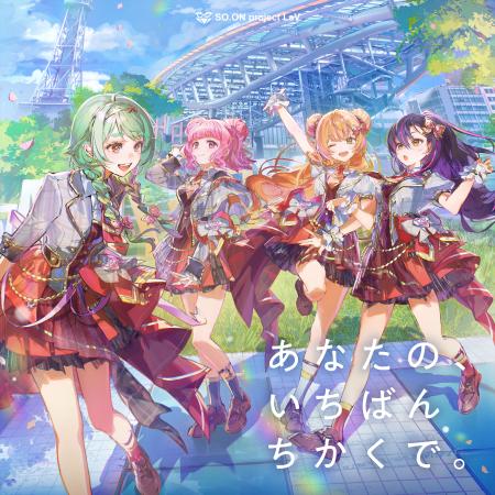 バーチャルアイドル「SO.ON project LaV」が第9弾楽曲