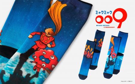 「サイボーグ009」と「ミャクミャク」