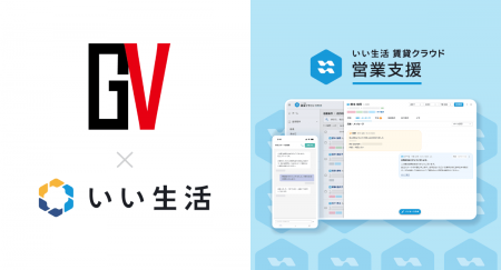 大阪市のグランドヴィジョンが不動産仲介業務に特化し