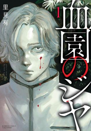 今度の舞台は3年間外出禁止の全寮制学園。話題のヴァ