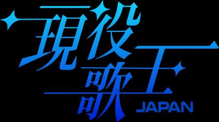 「日韓国交正常化 60 周年」を迎える本年エンタメの分