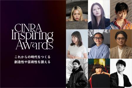 ウェブメディア「CINRA」が、未来を照らす表現を讃え