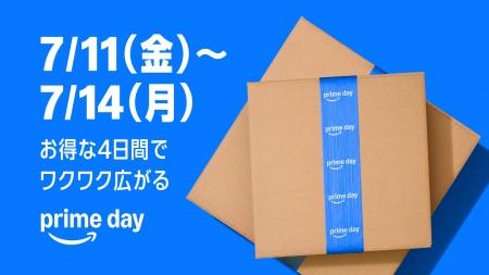 Amazon、「プライムデー」を初の4日間開催へ：7月11日