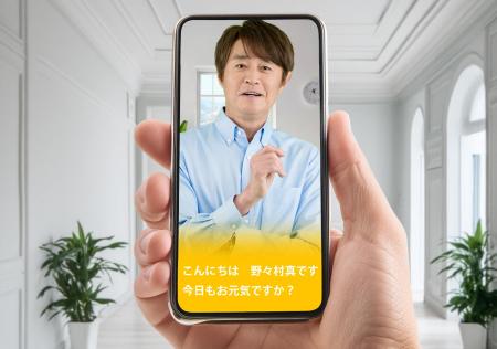 介護施設向け音声対話型デジタルヒューマン「AI野々村