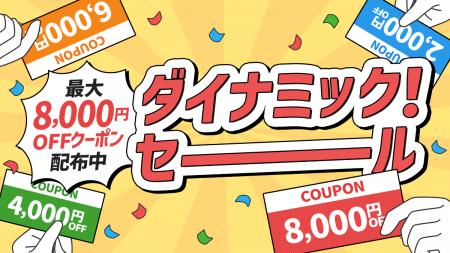 往復の列車と宿泊がセットで便利な旅行商品『JR東日本