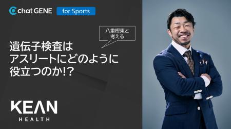 【6月27日（金）】元ボクシング世界王者・八重樫東氏